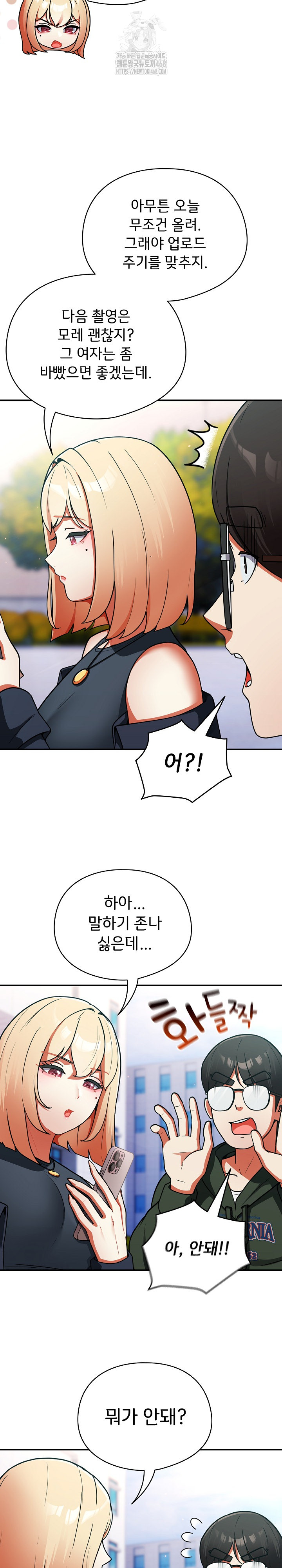 Take a Photo of Me Raw - Chapter 10 [photo 18] - MangaPorn