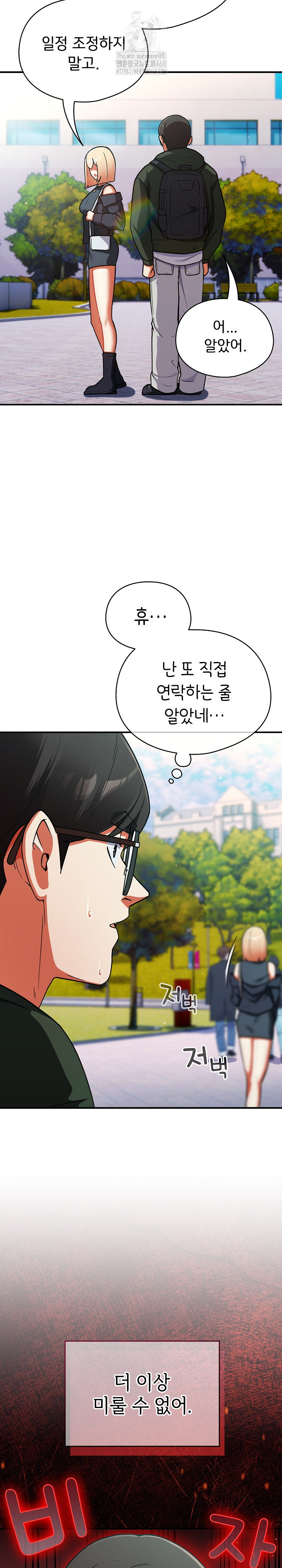 Take a Photo of Me Raw - Chapter 10 [photo 20] - MangaPorn