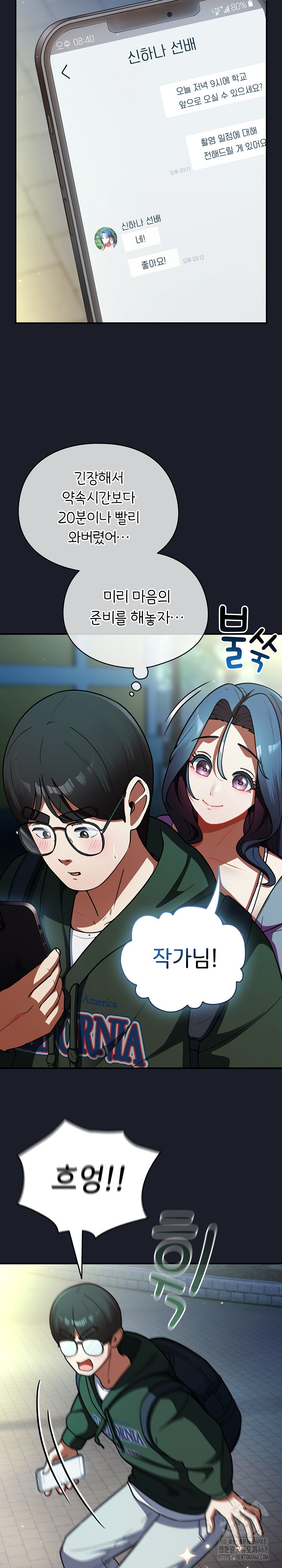 Take a Photo of Me Raw - Chapter 10 [photo 22] - MangaPorn