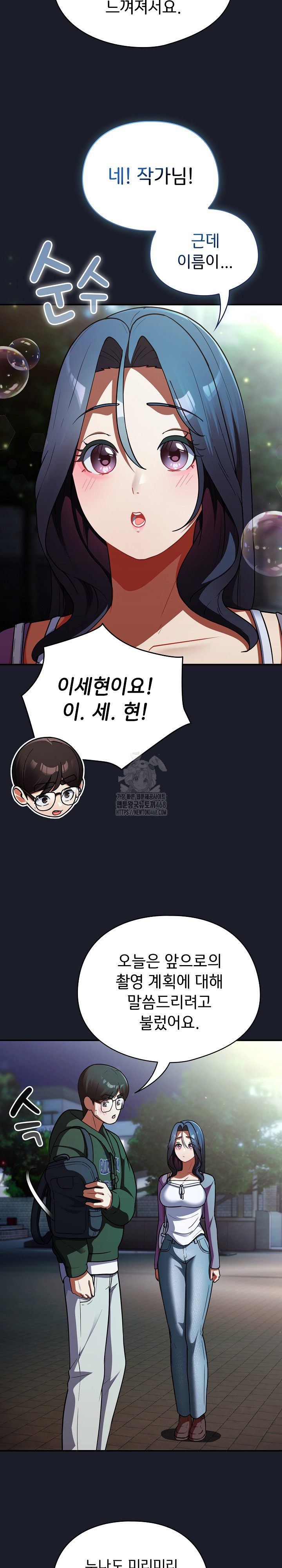 Take a Photo of Me Raw - Chapter 10 [photo 25] - MangaPorn