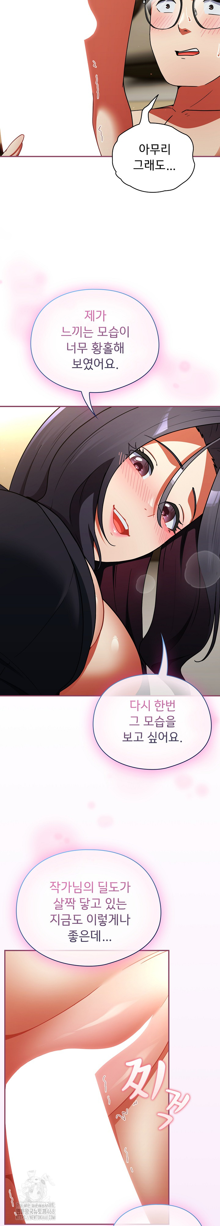 Take a Photo of Me Raw - Chapter 10 [photo 3] - MangaPorn