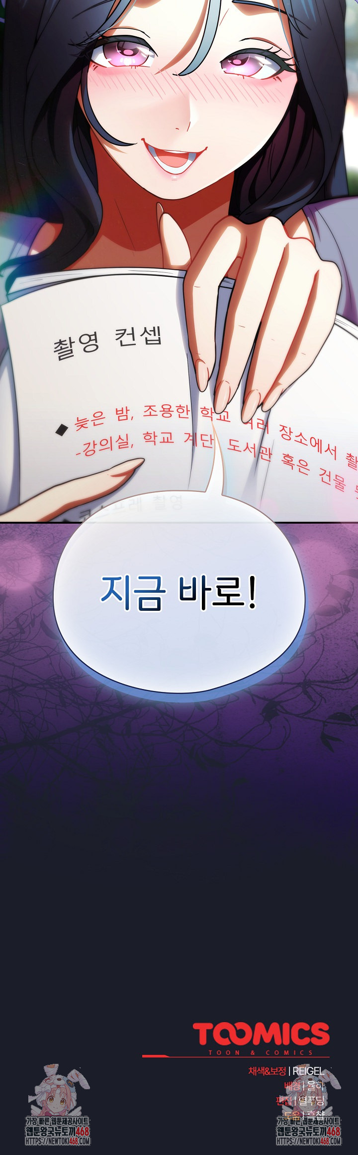 Take a Photo of Me Raw - Chapter 10 [photo 31] - MangaPorn