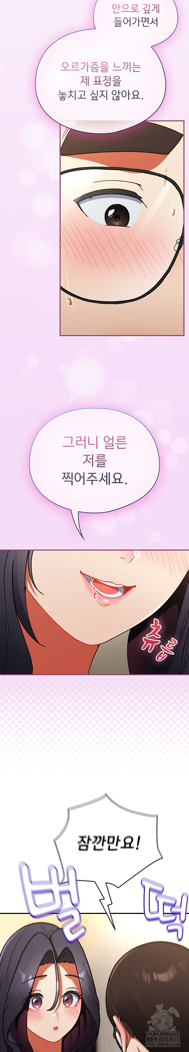 Take a Photo of Me Raw - Chapter 10 [photo 4] - MangaPorn