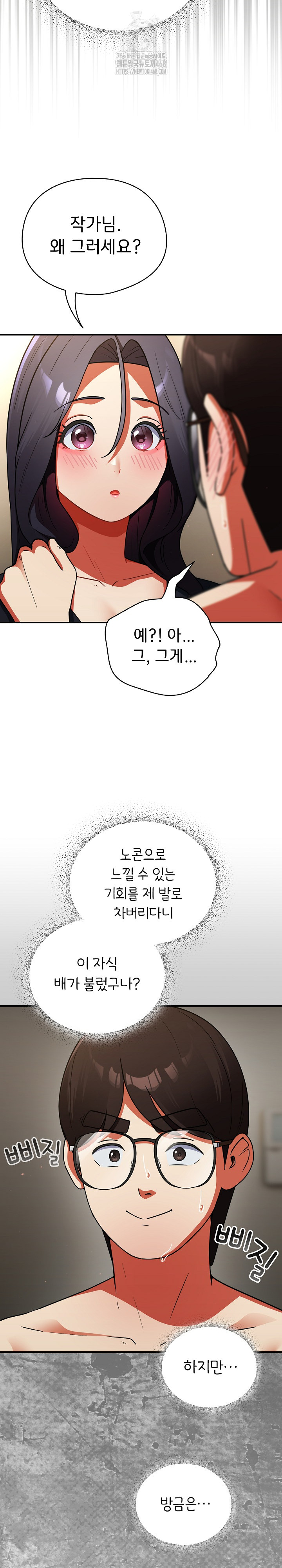 Take a Photo of Me Raw - Chapter 10 [photo 6] - MangaPorn