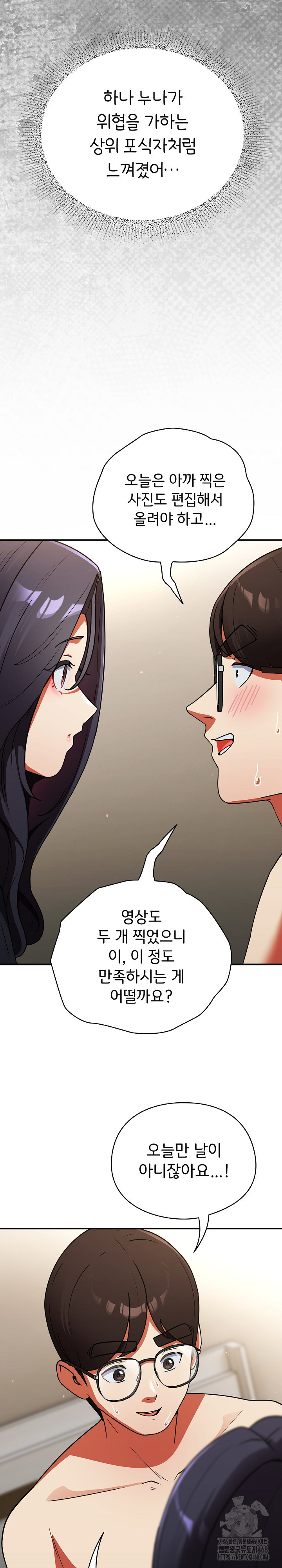 Take a Photo of Me Raw - Chapter 10 [photo 7] - MangaPorn