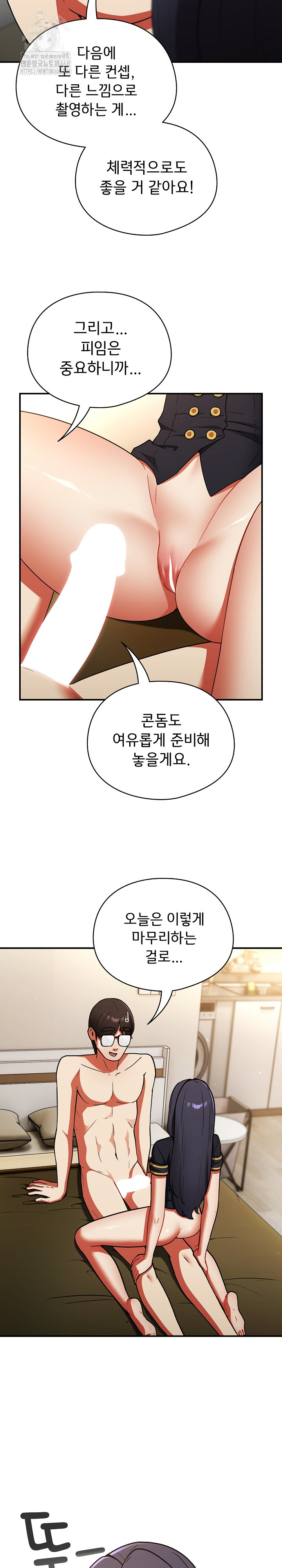 Take a Photo of Me Raw - Chapter 10 [photo 8] - MangaPorn