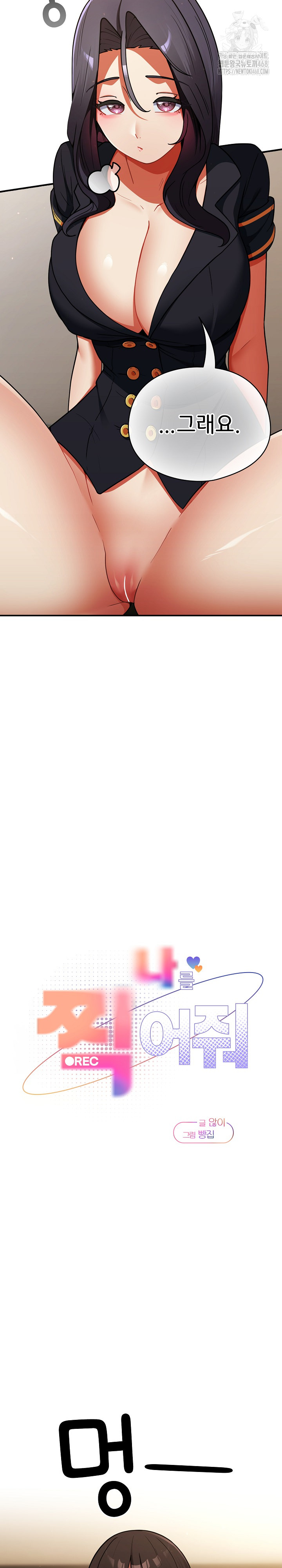 Take a Photo of Me Raw - Chapter 10 [photo 9] - MangaPorn