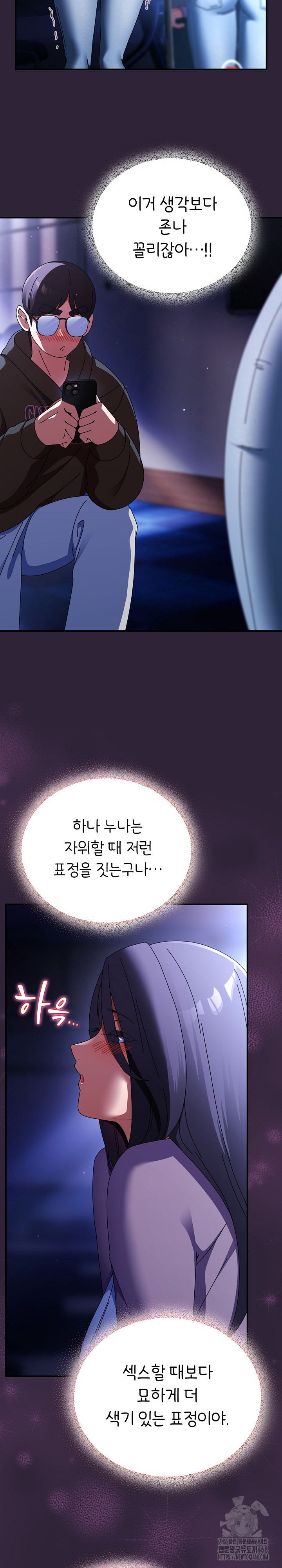 Take a Photo of Me Raw - Chapter 11 [photo 14] - MangaPorn