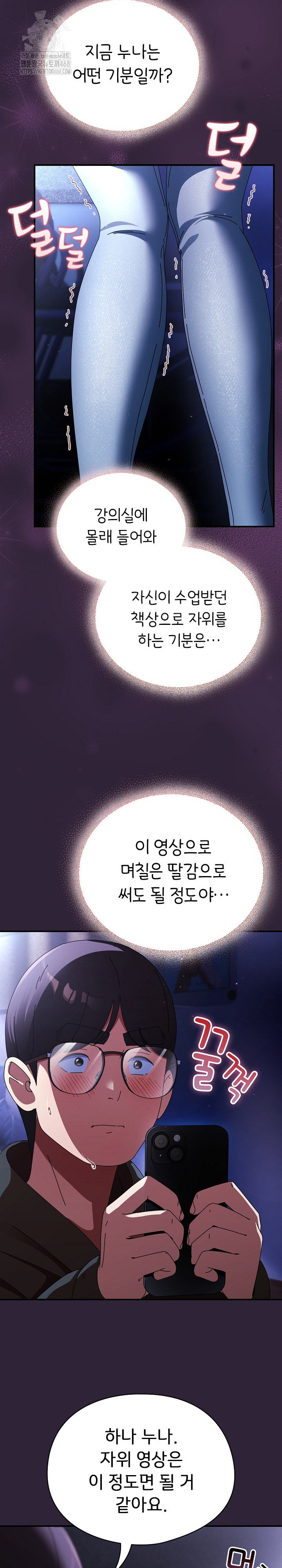 Take a Photo of Me Raw - Chapter 11 [photo 15] - MangaPorn