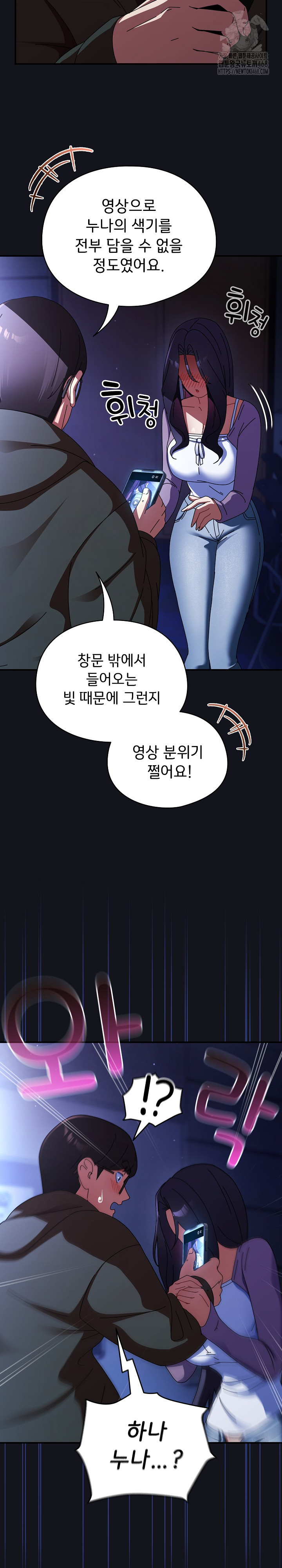 Take a Photo of Me Raw - Chapter 11 [photo 17] - MangaPorn