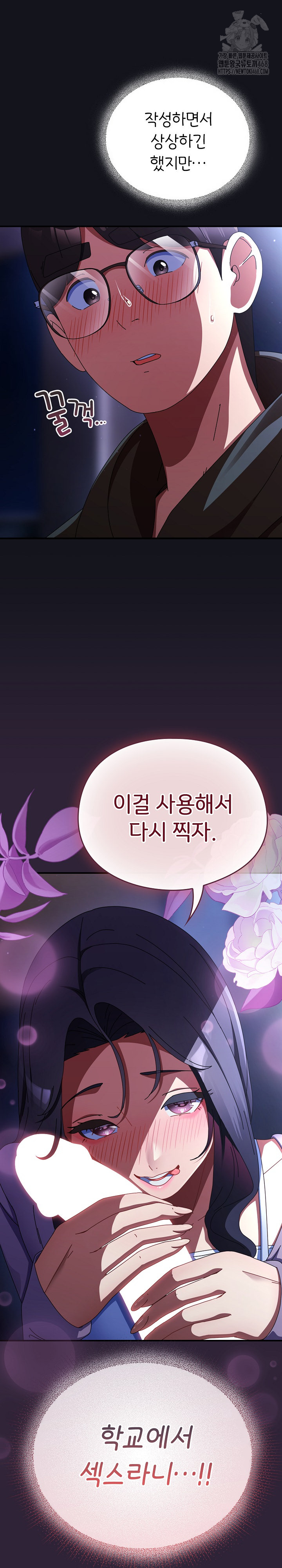 Take a Photo of Me Raw - Chapter 11 [photo 20] - MangaPorn