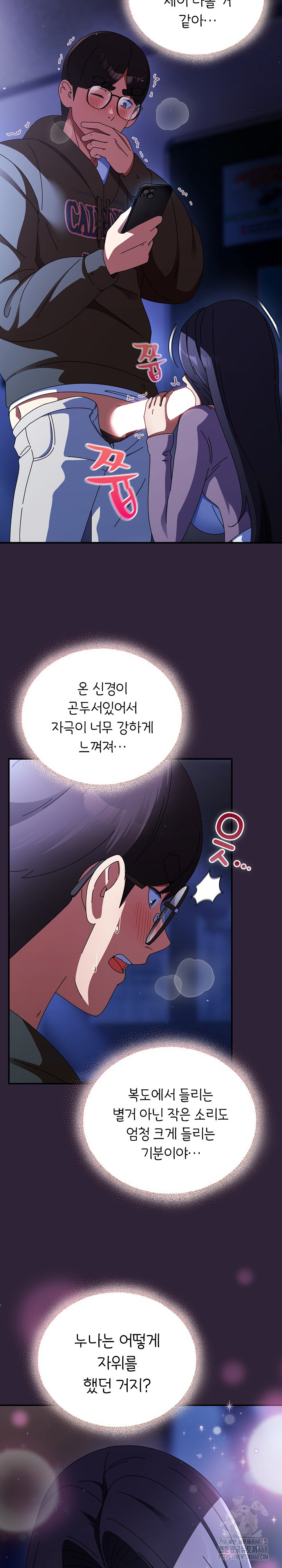 Take a Photo of Me Raw - Chapter 11 [photo 22] - MangaPorn