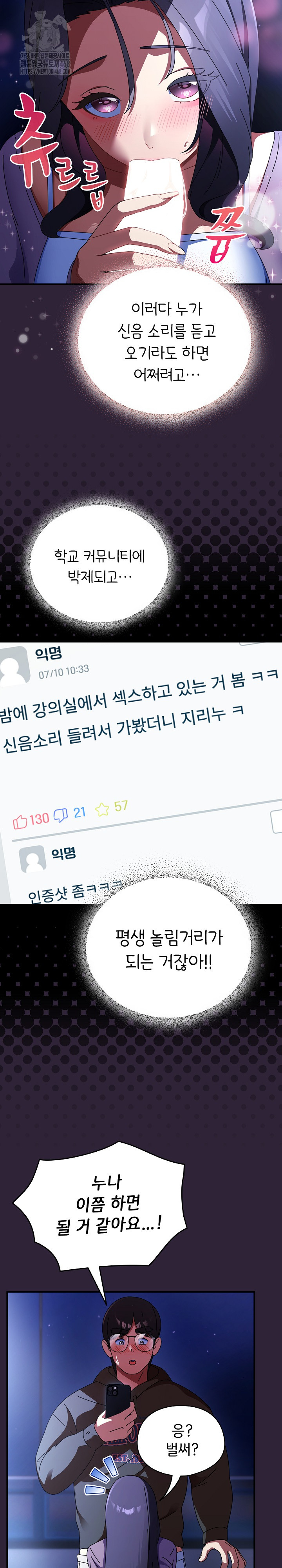 Take a Photo of Me Raw - Chapter 11 [photo 23] - MangaPorn