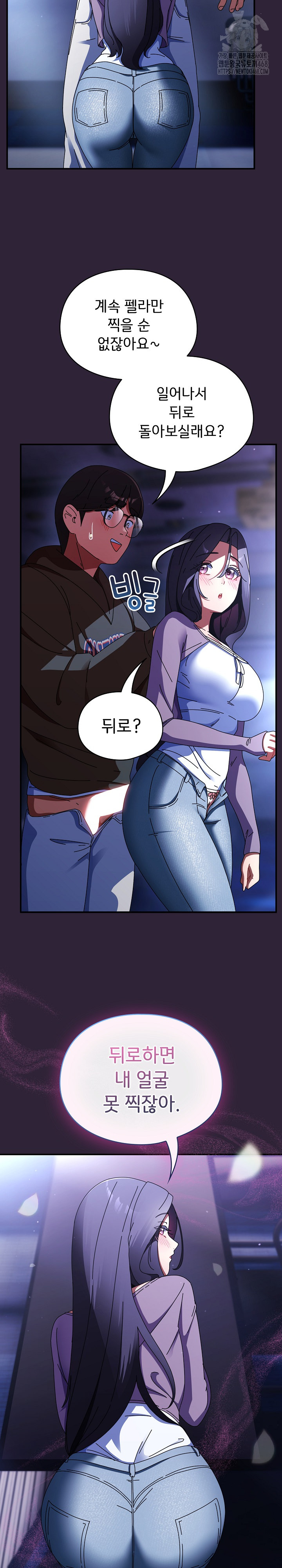 Take a Photo of Me Raw - Chapter 11 [photo 24] - MangaPorn