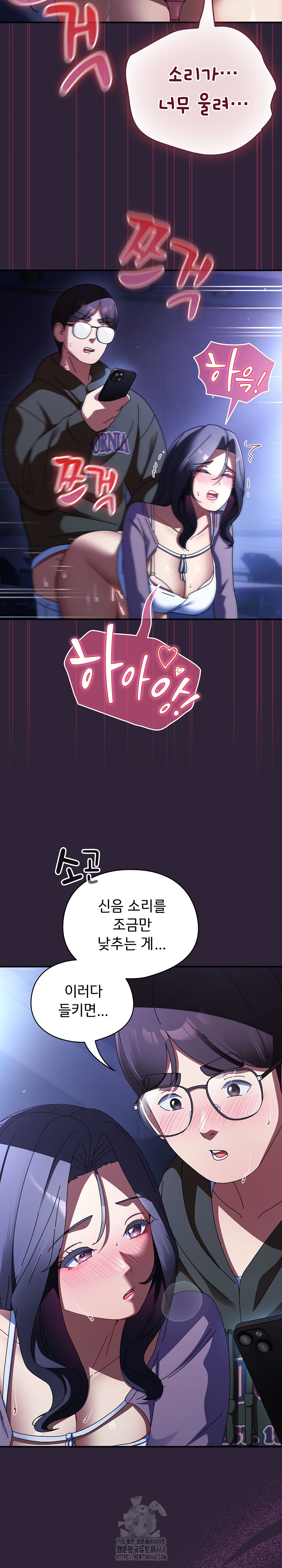 Take a Photo of Me Raw - Chapter 11 [photo 28] - MangaPorn