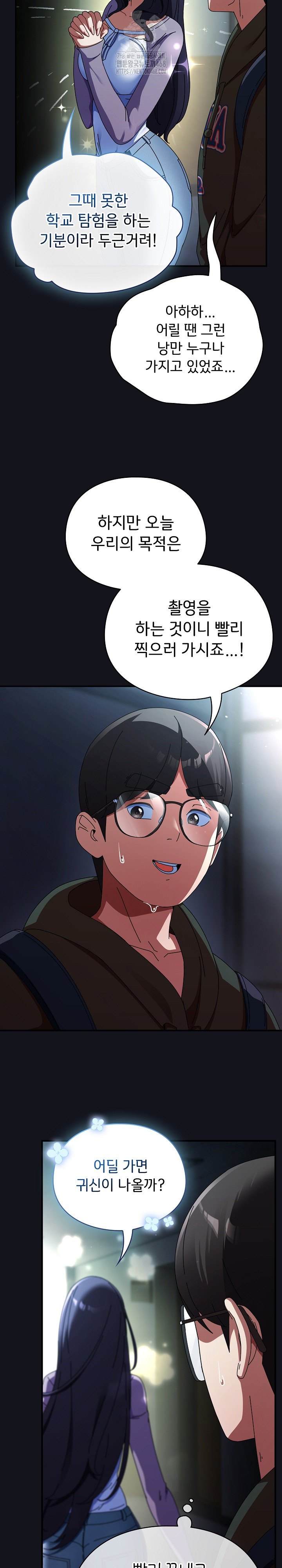 Take a Photo of Me Raw - Chapter 11 [photo 3] - MangaPorn