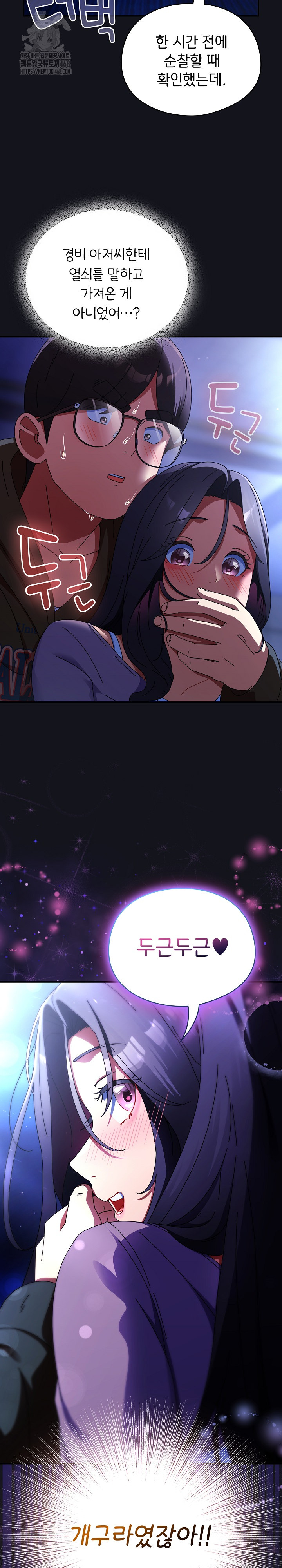 Take a Photo of Me Raw - Chapter 11 [photo 34] - MangaPorn