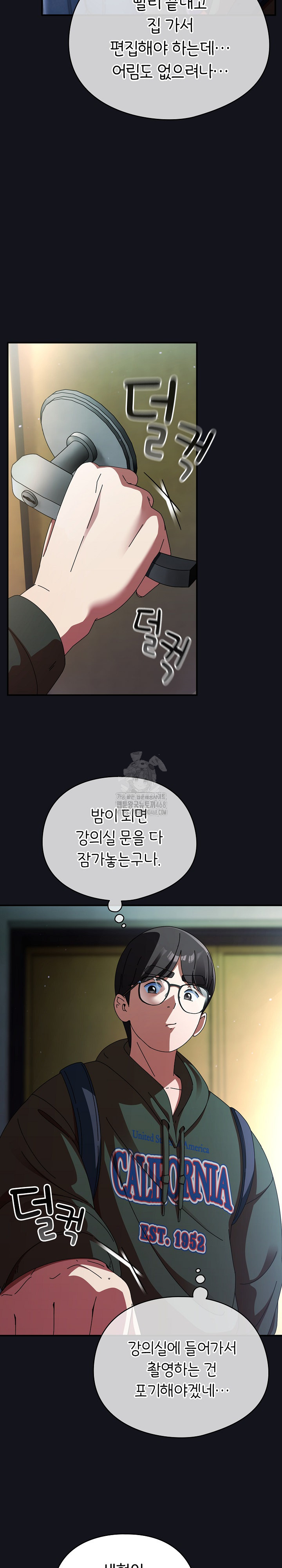 Take a Photo of Me Raw - Chapter 11 [photo 4] - MangaPorn