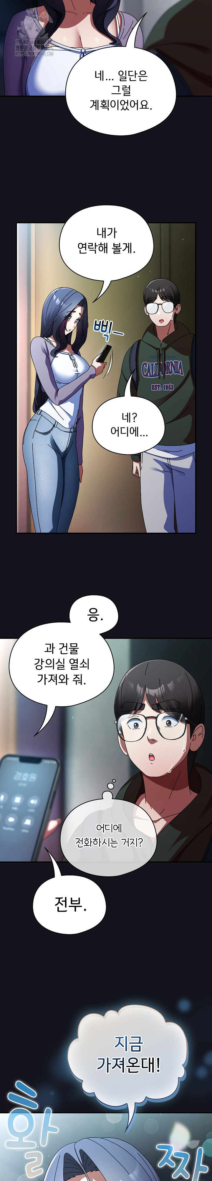 Take a Photo of Me Raw - Chapter 11 [photo 6] - MangaPorn