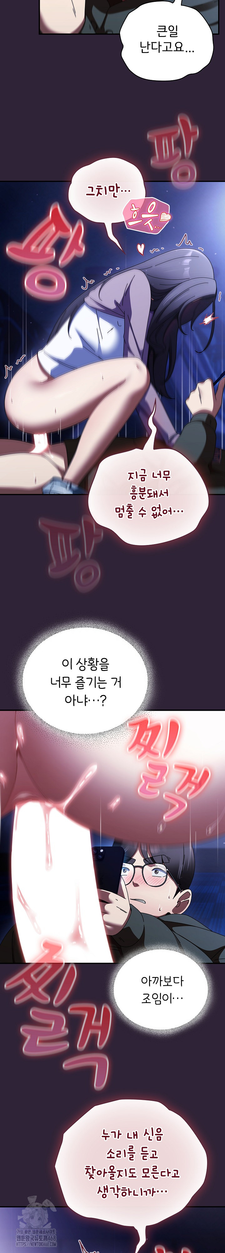 Take a Photo of Me Raw - Chapter 12 [photo 11] - MangaPorn