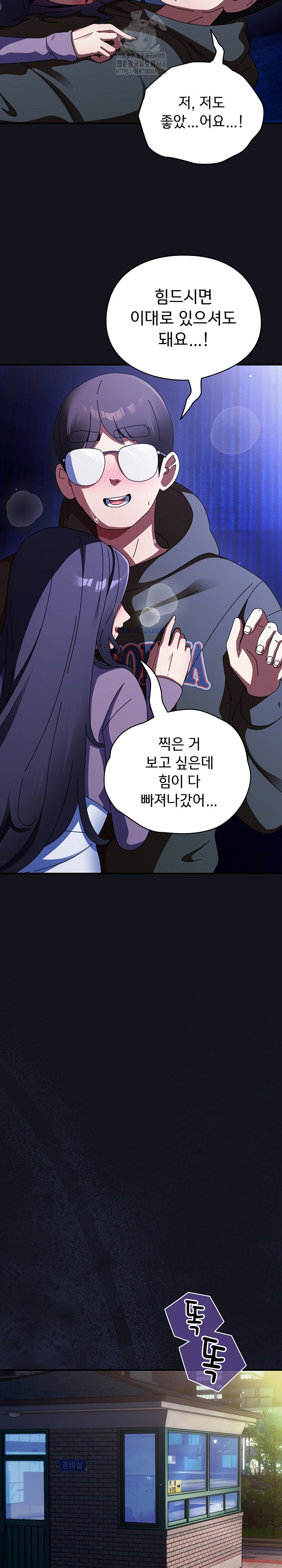 Take a Photo of Me Raw - Chapter 12 [photo 16] - MangaPorn