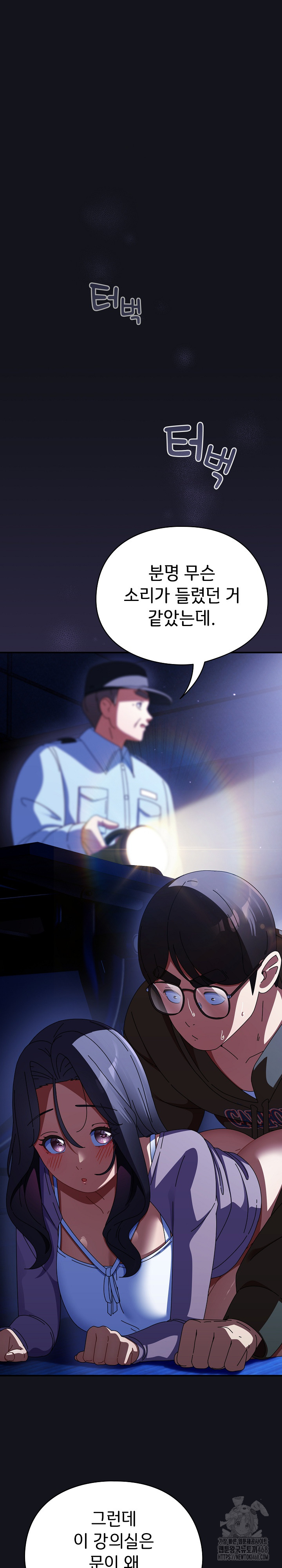 Take a Photo of Me Raw - Chapter 12 [photo 2] - MangaPorn