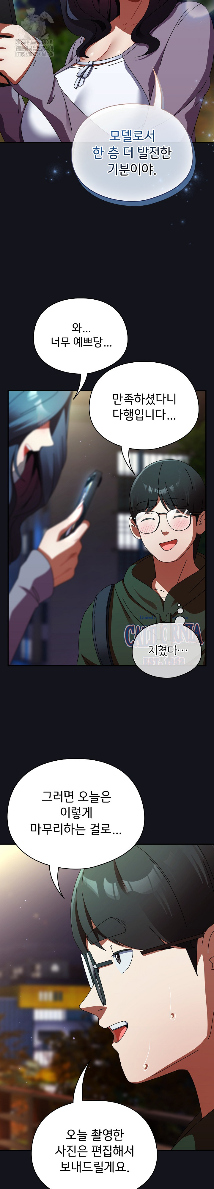 Take a Photo of Me Raw - Chapter 12 [photo 22] - MangaPorn