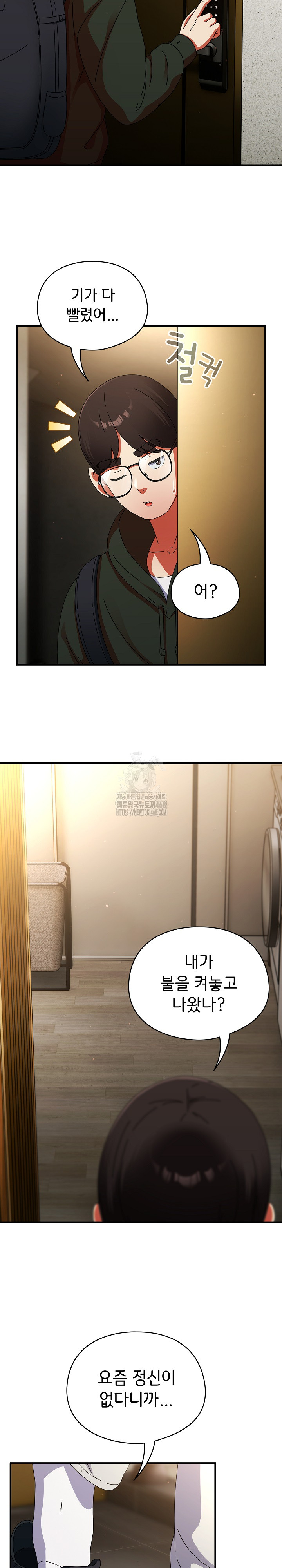 Take a Photo of Me Raw - Chapter 12 [photo 26] - MangaPorn