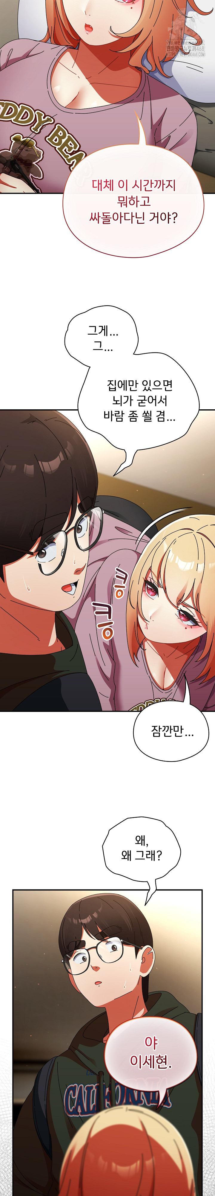 Take a Photo of Me Raw - Chapter 12 [photo 29] - MangaPorn