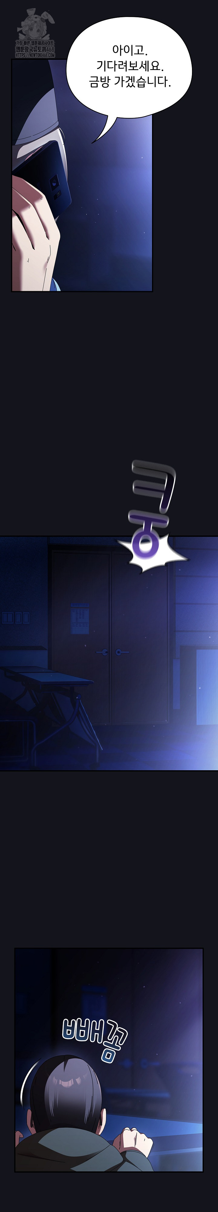 Take a Photo of Me Raw - Chapter 12 [photo 5] - MangaPorn