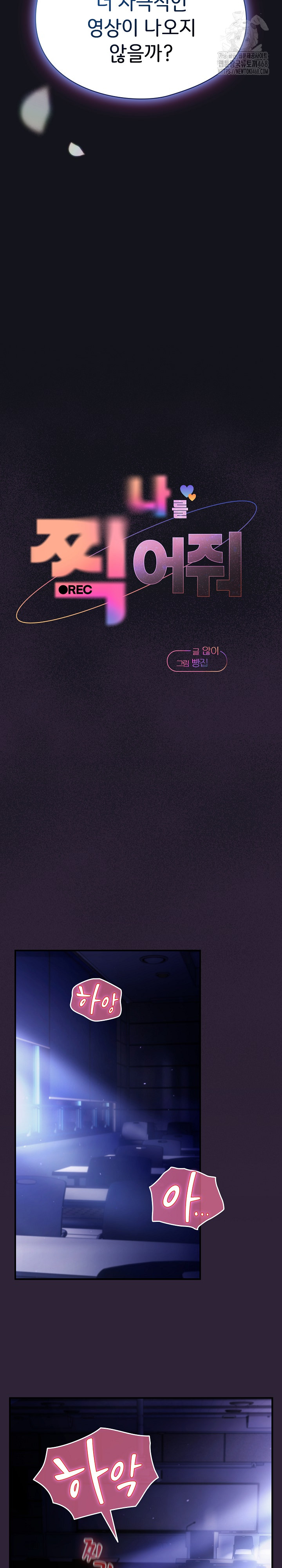 Take a Photo of Me Raw - Chapter 12 [photo 9] - MangaPorn