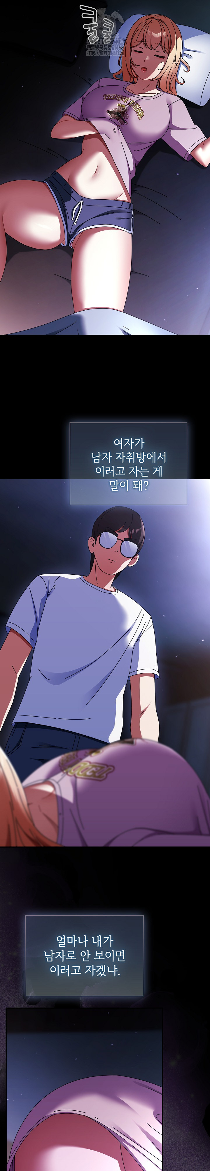 Take a Photo of Me Raw - Chapter 13 [photo 14] - MangaPorn