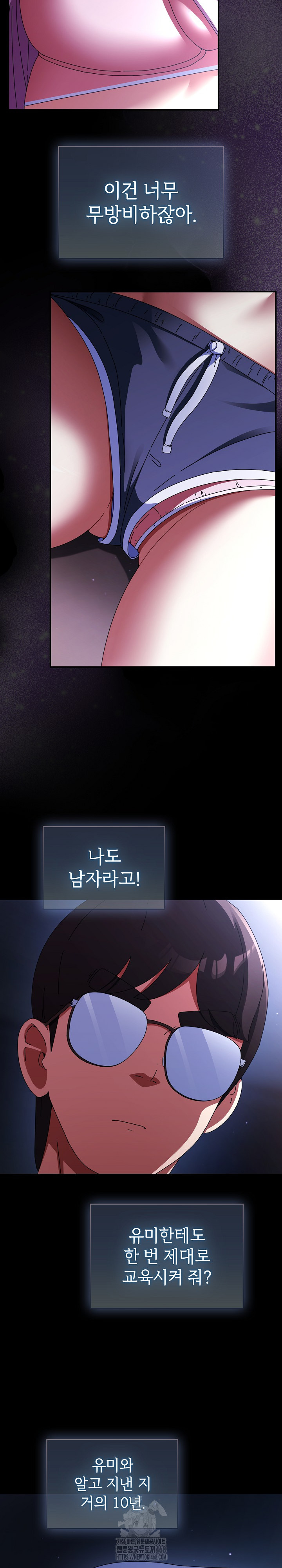 Take a Photo of Me Raw - Chapter 13 [photo 15] - MangaPorn