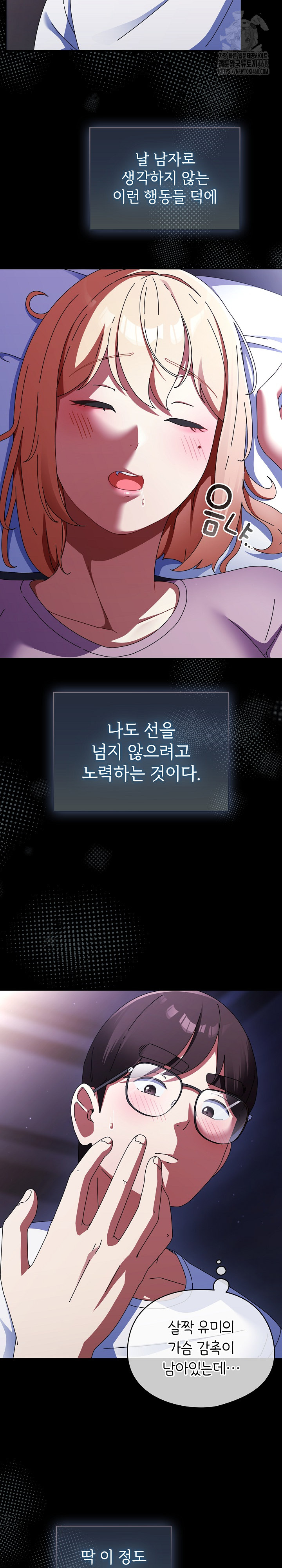 Take a Photo of Me Raw - Chapter 13 [photo 18] - MangaPorn