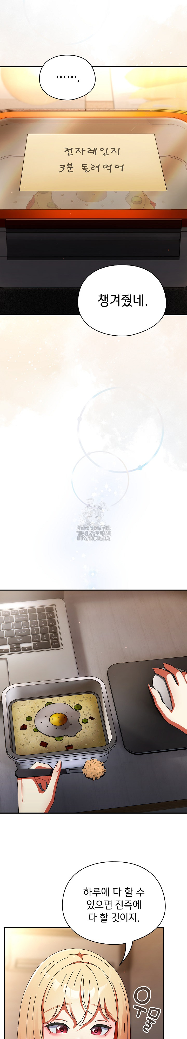 Take a Photo of Me Raw - Chapter 13 [photo 24] - MangaPorn