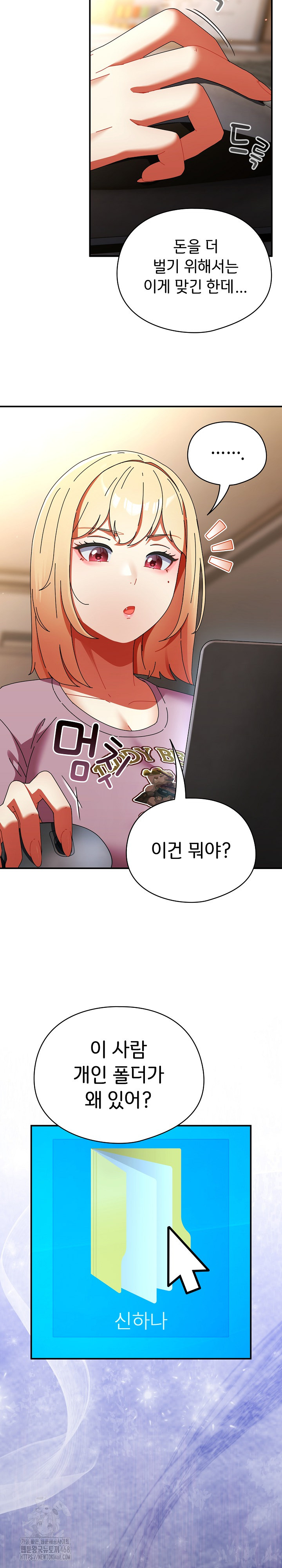 Take a Photo of Me Raw - Chapter 13 [photo 28] - MangaPorn