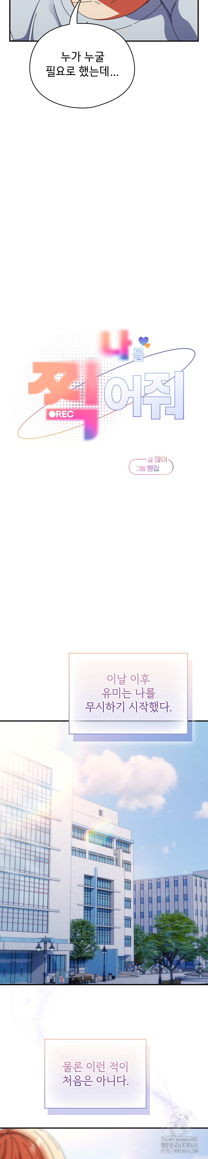 Take a Photo of Me Raw - Chapter 14 [photo 16] - MangaPorn