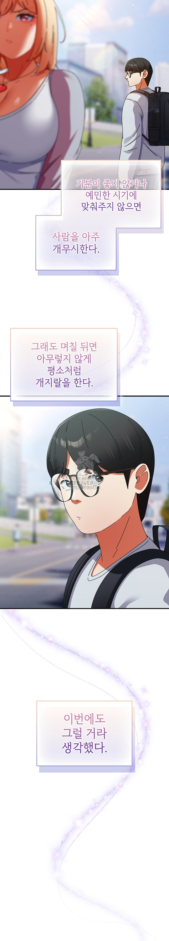 Take a Photo of Me Raw - Chapter 14 [photo 17] - MangaPorn