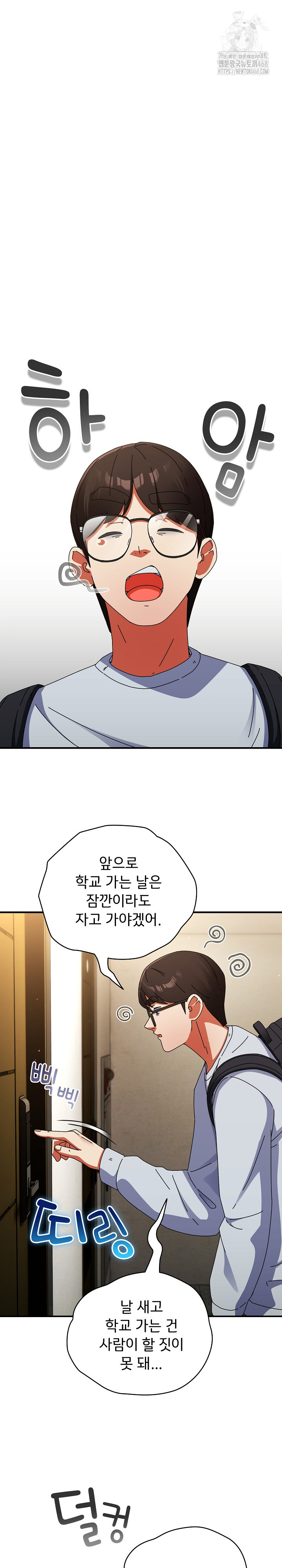 Take a Photo of Me Raw - Chapter 14 [photo 2] - MangaPorn