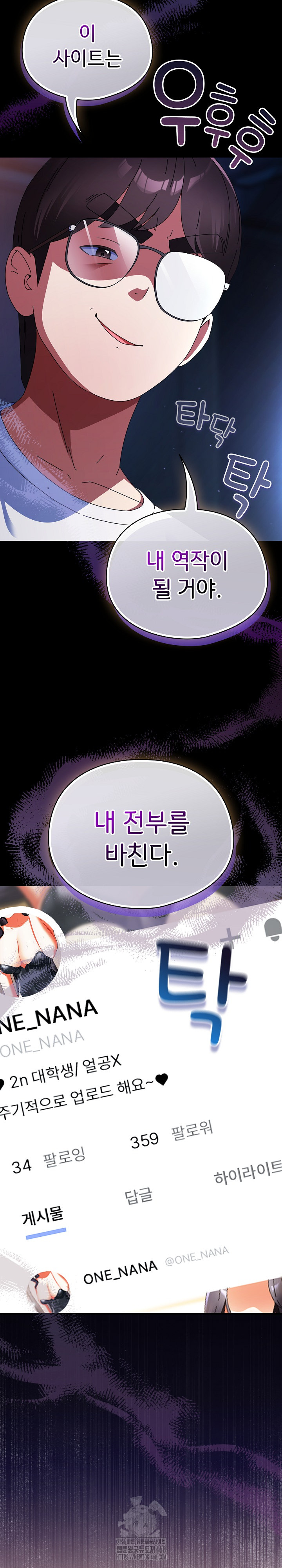 Take a Photo of Me Raw - Chapter 14 [photo 23] - MangaPorn