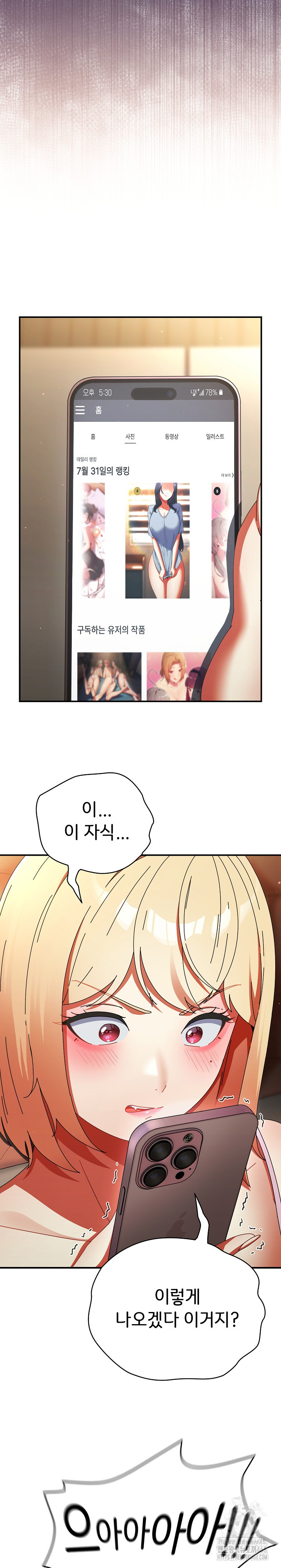 Take a Photo of Me Raw - Chapter 14 [photo 24] - MangaPorn