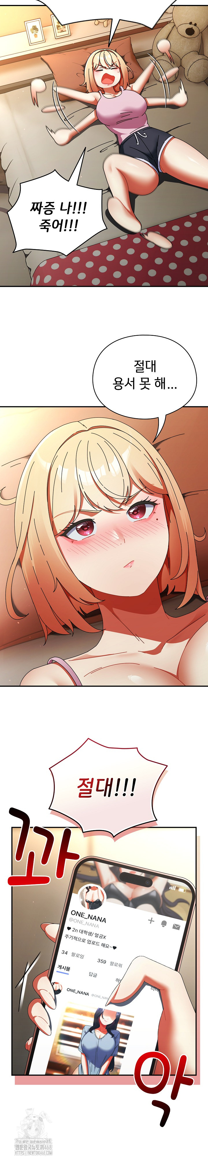 Take a Photo of Me Raw - Chapter 14 [photo 25] - MangaPorn