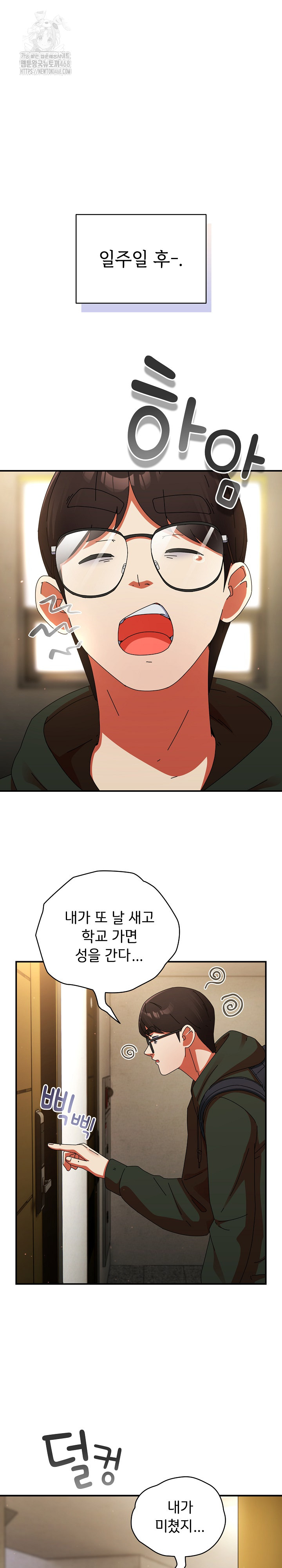 Take a Photo of Me Raw - Chapter 14 [photo 26] - MangaPorn