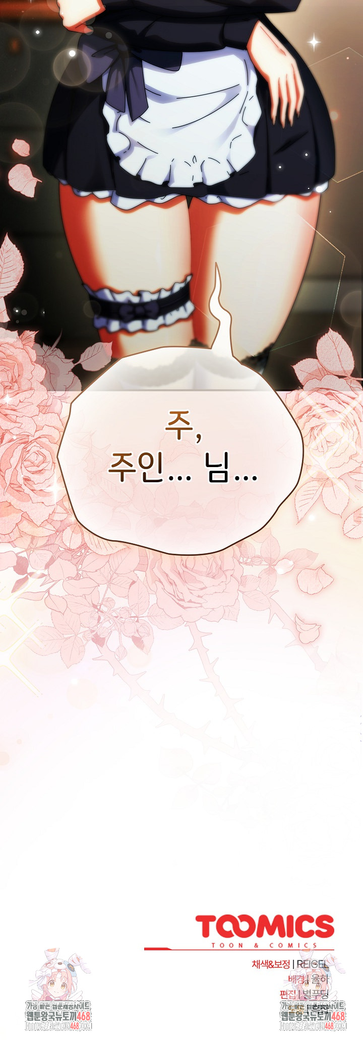 Take a Photo of Me Raw - Chapter 14 [photo 29] - MangaPorn