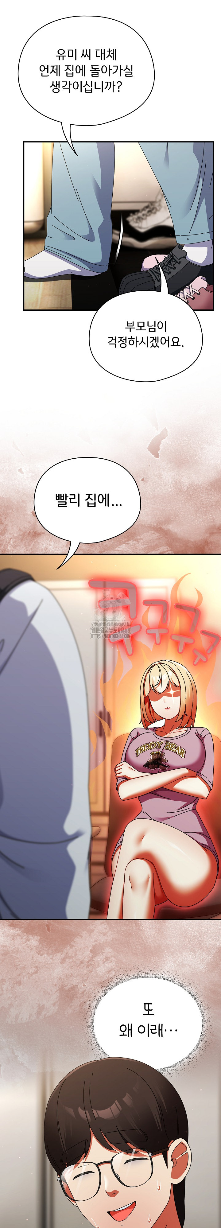 Take a Photo of Me Raw - Chapter 14 [photo 4] - MangaPorn