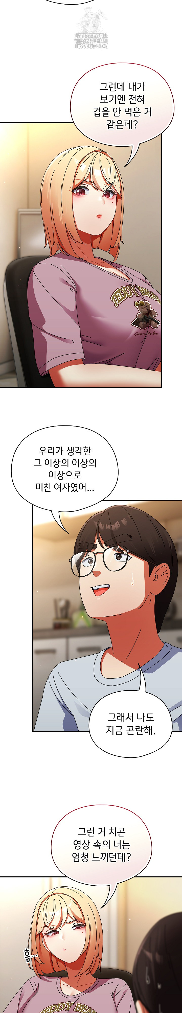 Take a Photo of Me Raw - Chapter 14 [photo 7] - MangaPorn