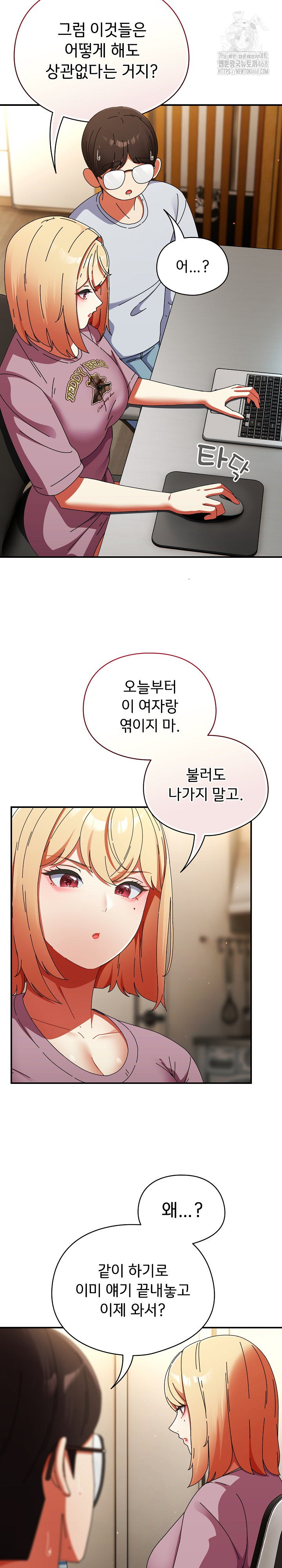 Take a Photo of Me Raw - Chapter 14 [photo 9] - MangaPorn