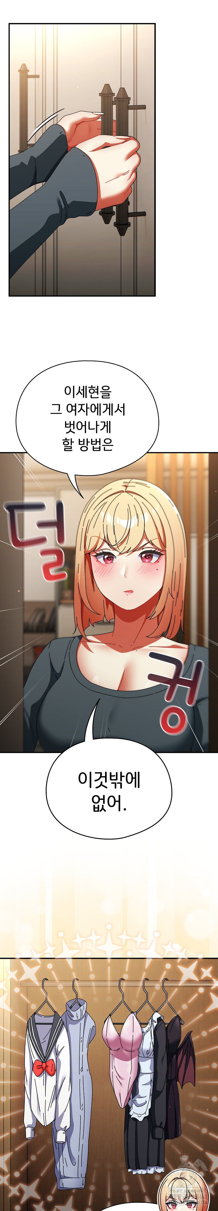 Take a Photo of Me Raw - Chapter 15 [photo 11] - MangaPorn