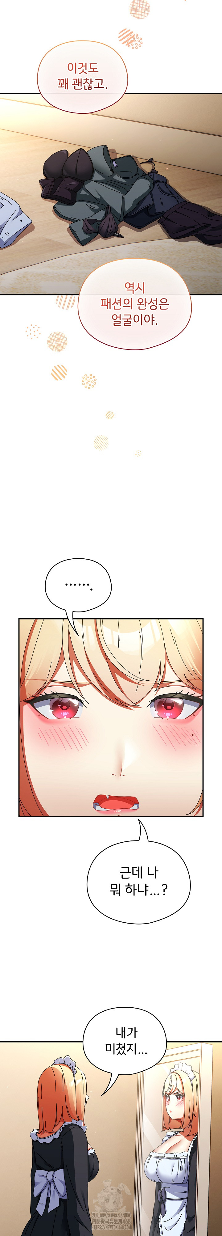 Take a Photo of Me Raw - Chapter 15 [photo 15] - MangaPorn