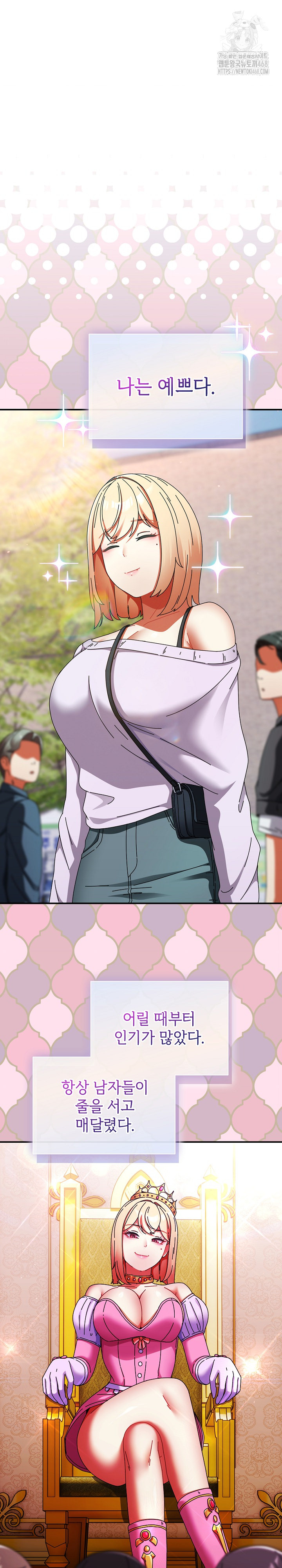 Take a Photo of Me Raw - Chapter 15 [photo 2] - MangaPorn